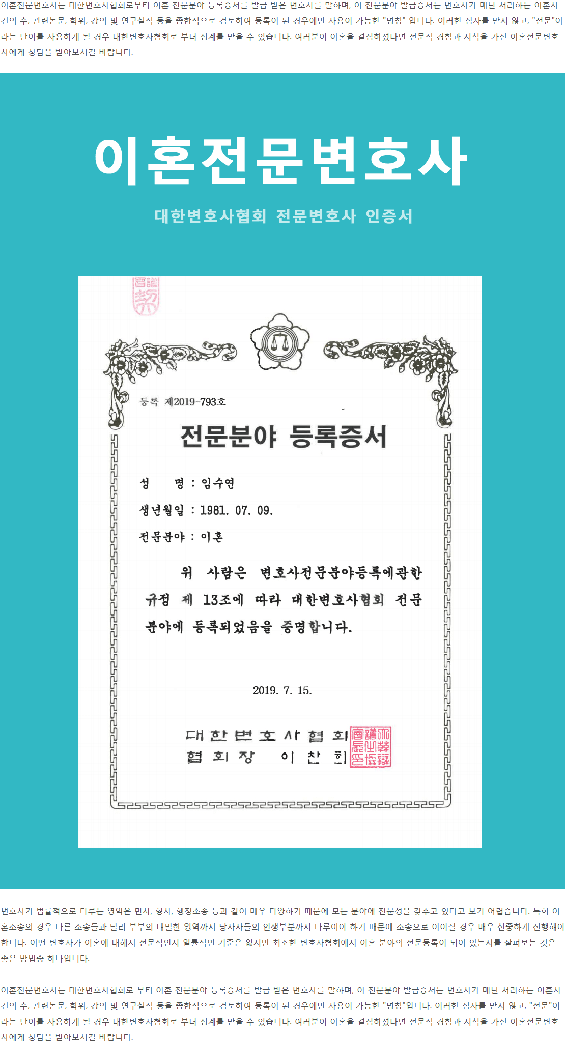 이혼소송무료상담